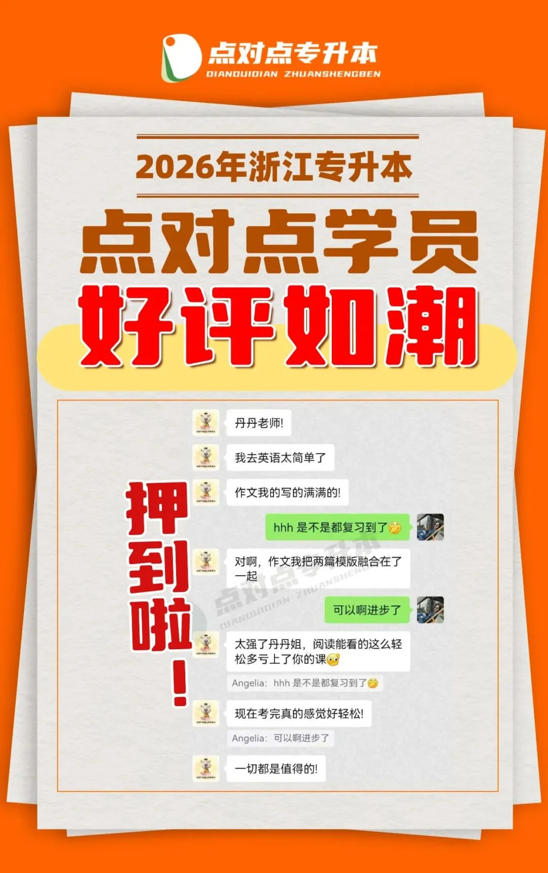 2026浙江专升本三科(真题+解析+题源+押题)助你估分一臂之力! 第170张