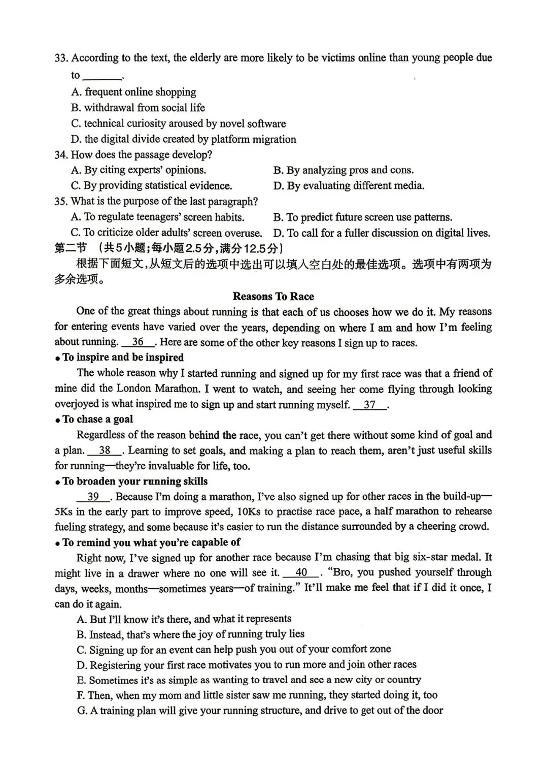 【试卷+解析】合肥二模2026年合肥市高三第二次教学质量检测全科汇总! 第5张