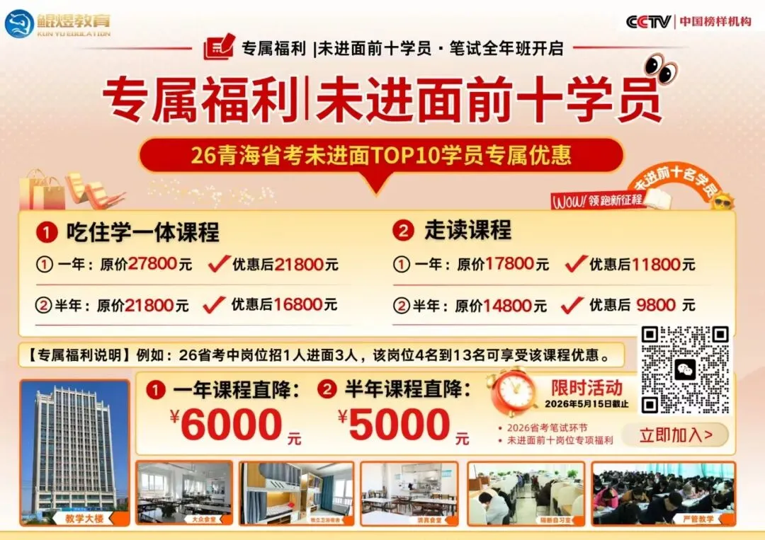 2026青海教招笔试考题回忆中~~(真题解析考生回忆版) 第5张