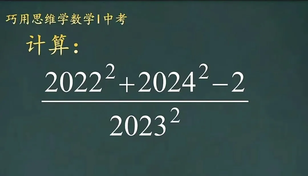 中考加油!数学干货7 第4张