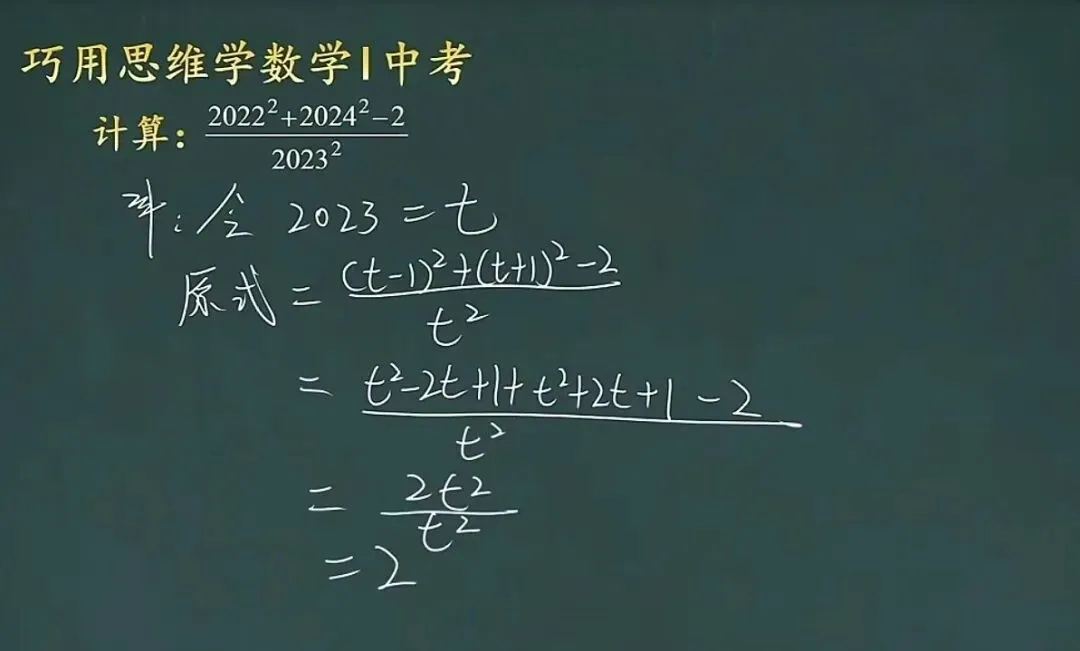 中考加油!数学干货7 第5张