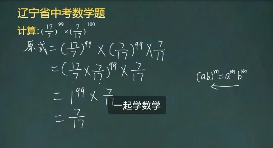 中考加油!数学干货7 第6张