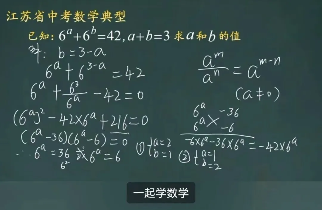 中考加油!数学干货7 第9张