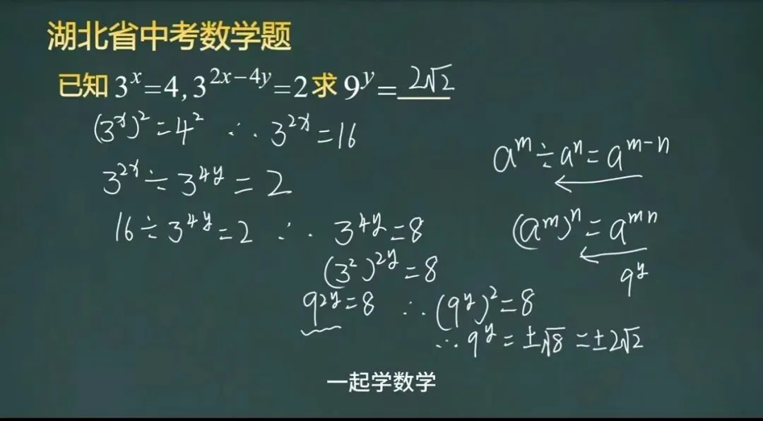 中考加油!数学干货7 第11张