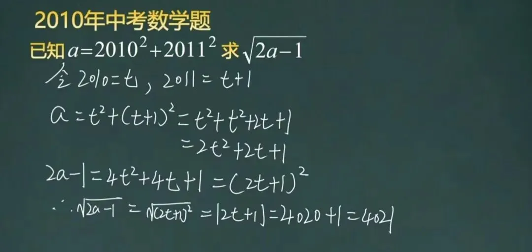 中考加油!数学干货7 第12张