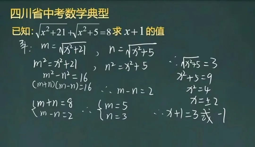 中考加油!数学干货7 第13张