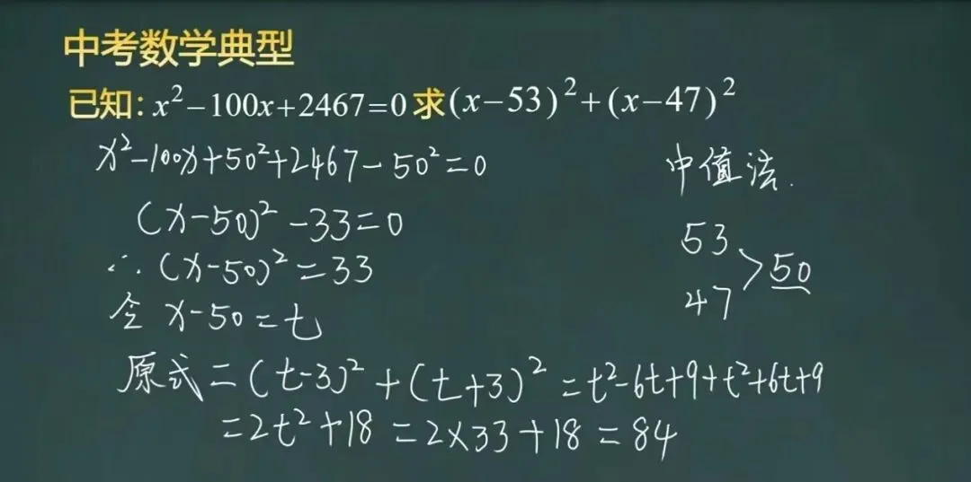 中考加油!数学干货7 第14张