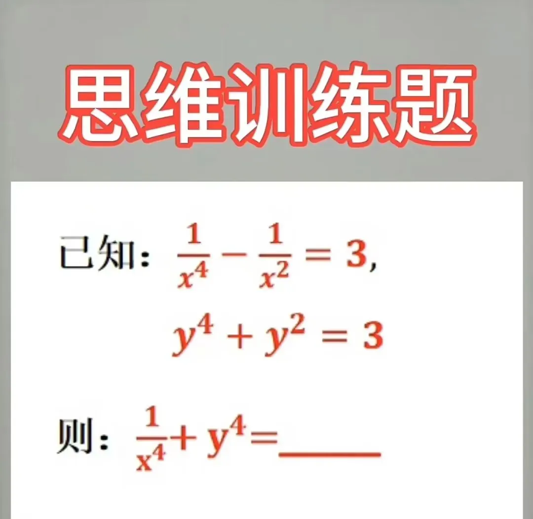 中考加油!数学干货7 第16张