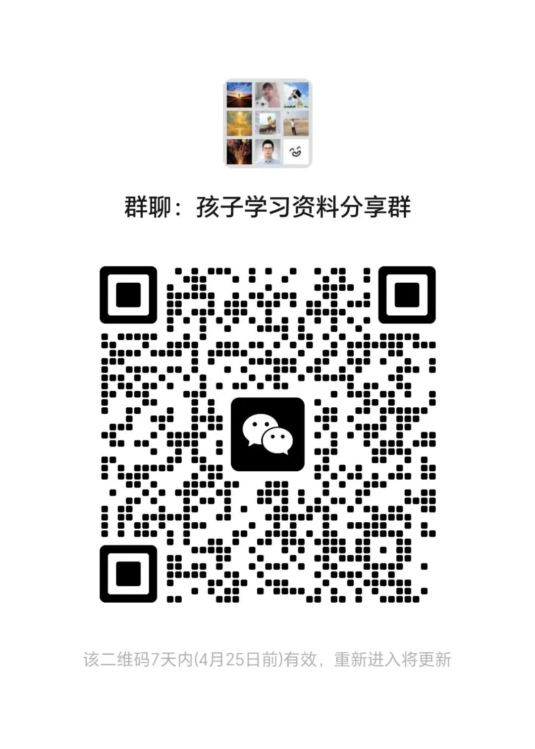 中考加油!数学干货7 第21张