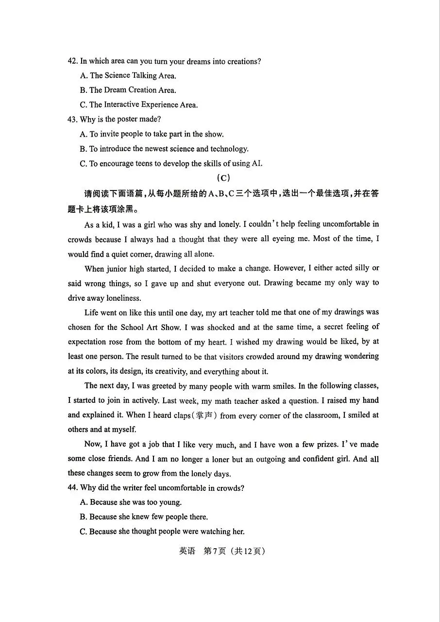 2026山西中考模考英语(二)B卷 第7张