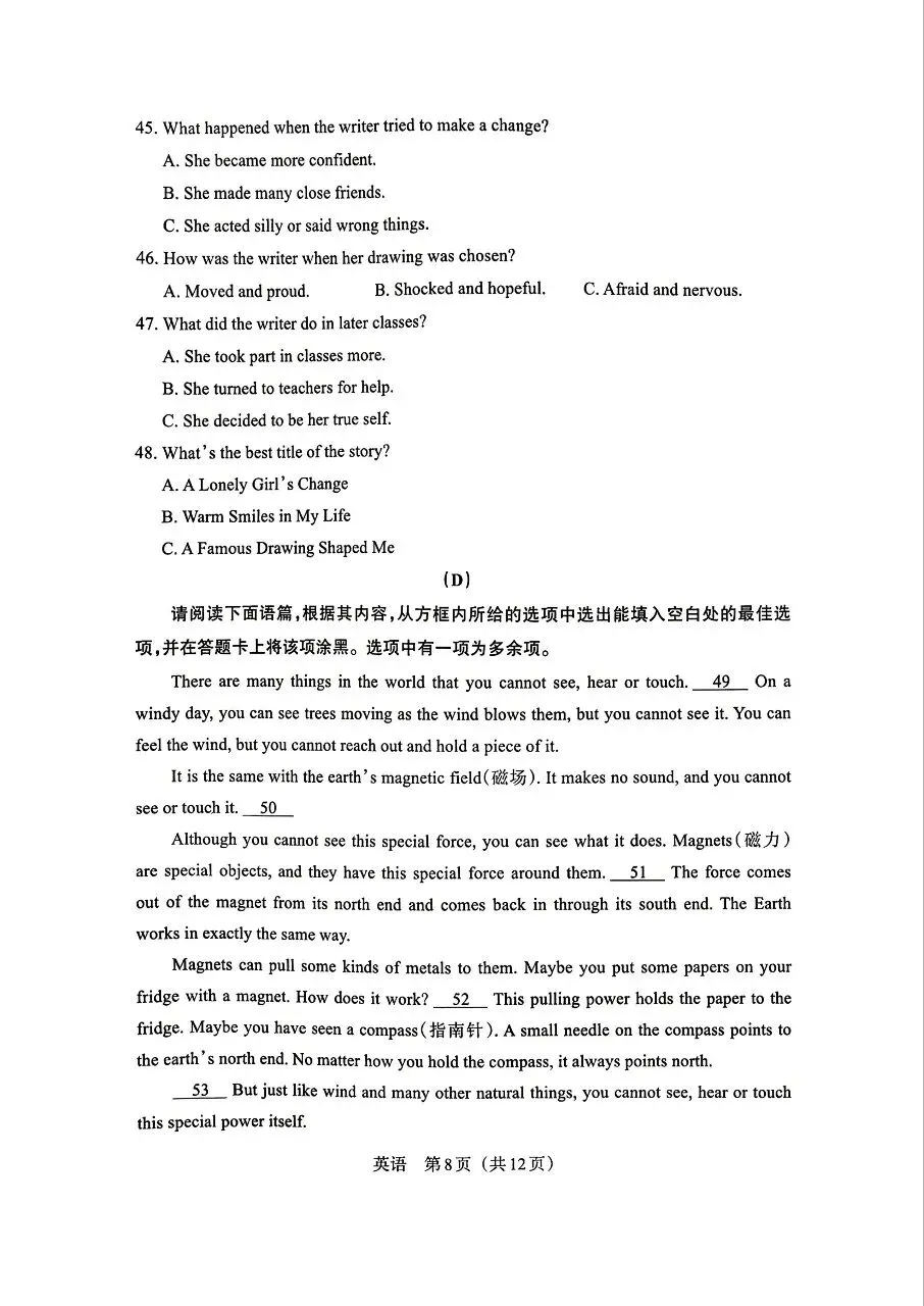 2026山西中考模考英语(二)B卷 第8张