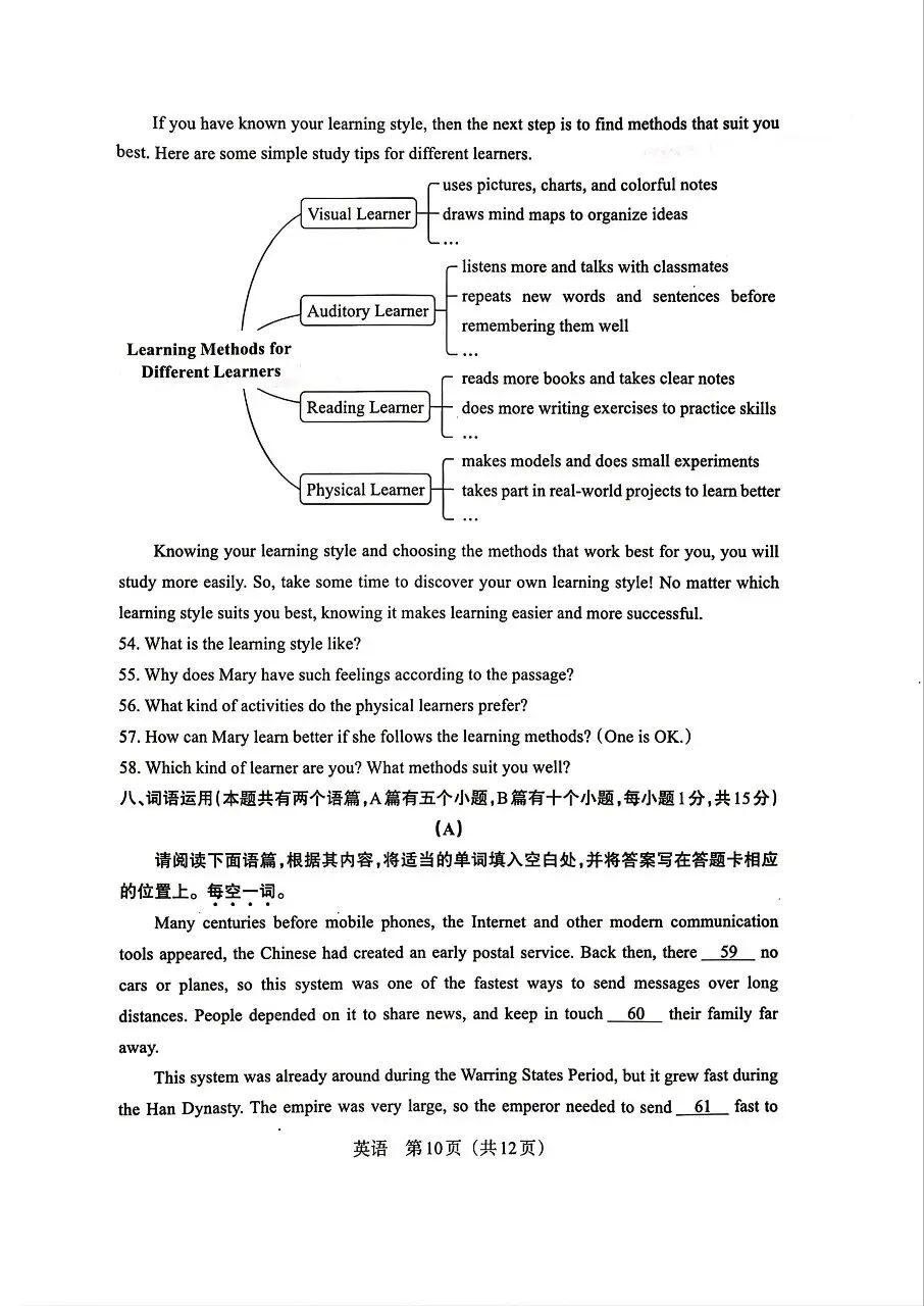 2026山西中考模考英语(二)B卷 第10张