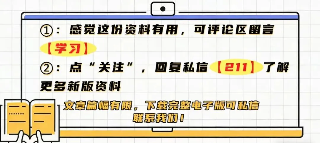 中考冲刺丨2026 年中考数学知识点梳理填空含答案(电子版可打印) 第12张