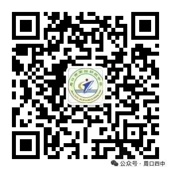 以人为本共研中考复习——2026年周口市中心城区初中数学中招备考会在我校召开 第5张