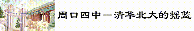 以人为本共研中考复习——2026年周口市中心城区初中数学中招备考会在我校召开 第6张