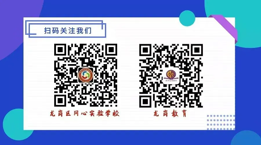 亮剑体育中考 首战旗开得胜! | 深圳华附(集团)同心实验学校2026届体育圆满收官 第31张