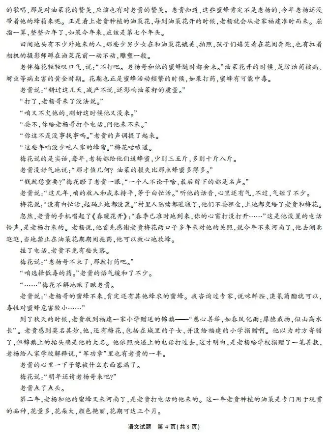 安徽省江淮十校2026届高三下学期4月模拟考试(安庆市高三三模)(全科) 第6张