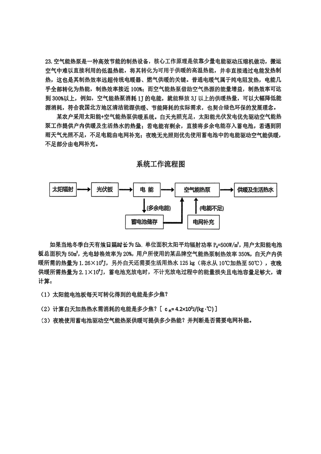 2026陕西省铁一滨河物理4模试卷 第8张