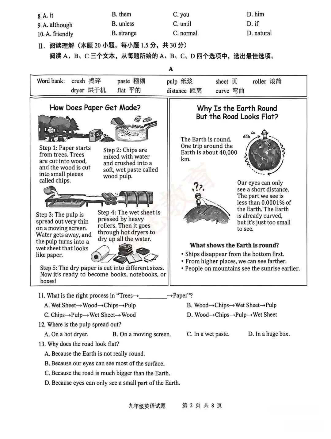 2026青岛市九年级一模英语真题(李沧、黄岛、平度)! 第3张