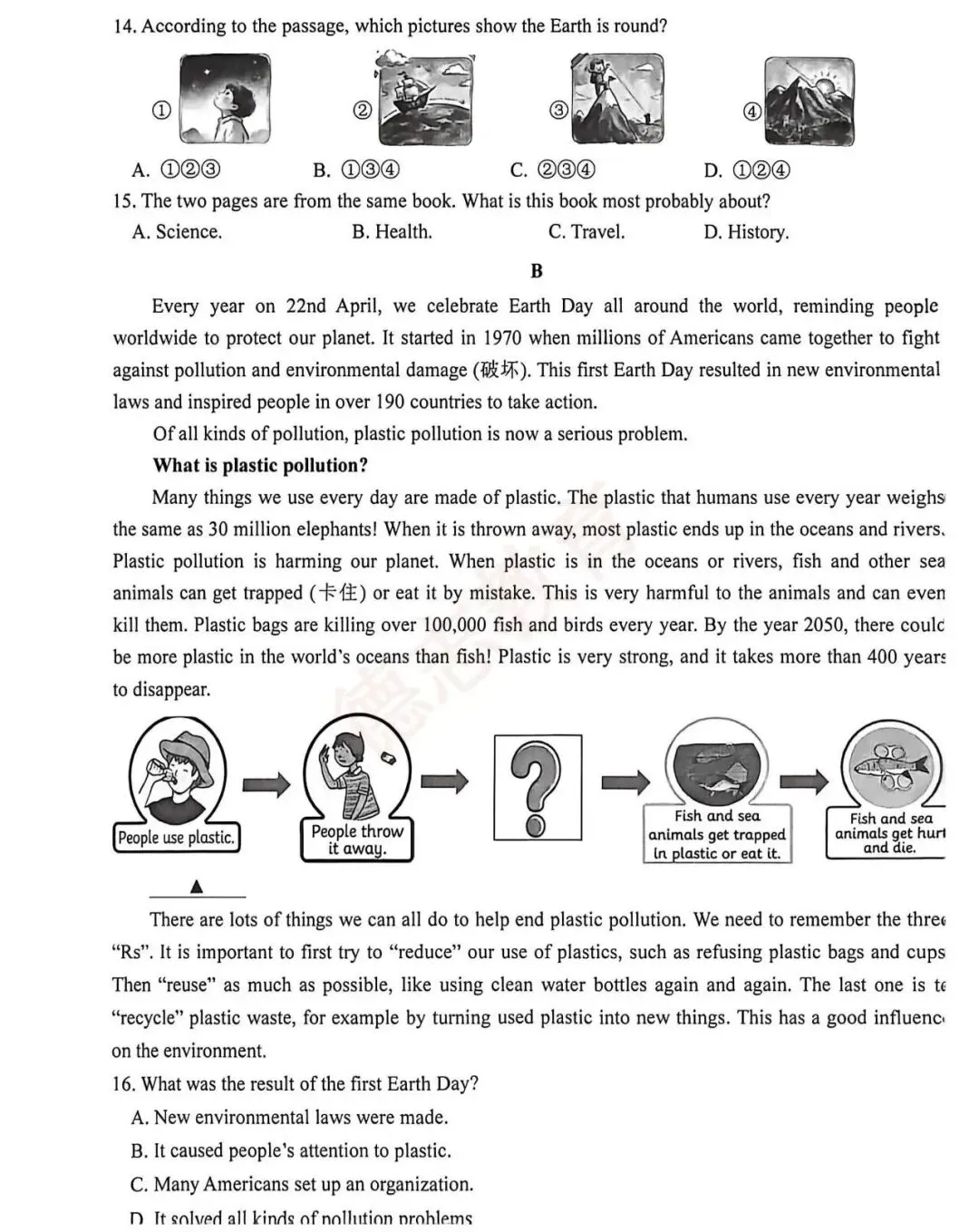 2026青岛市九年级一模英语真题(李沧、黄岛、平度)! 第4张