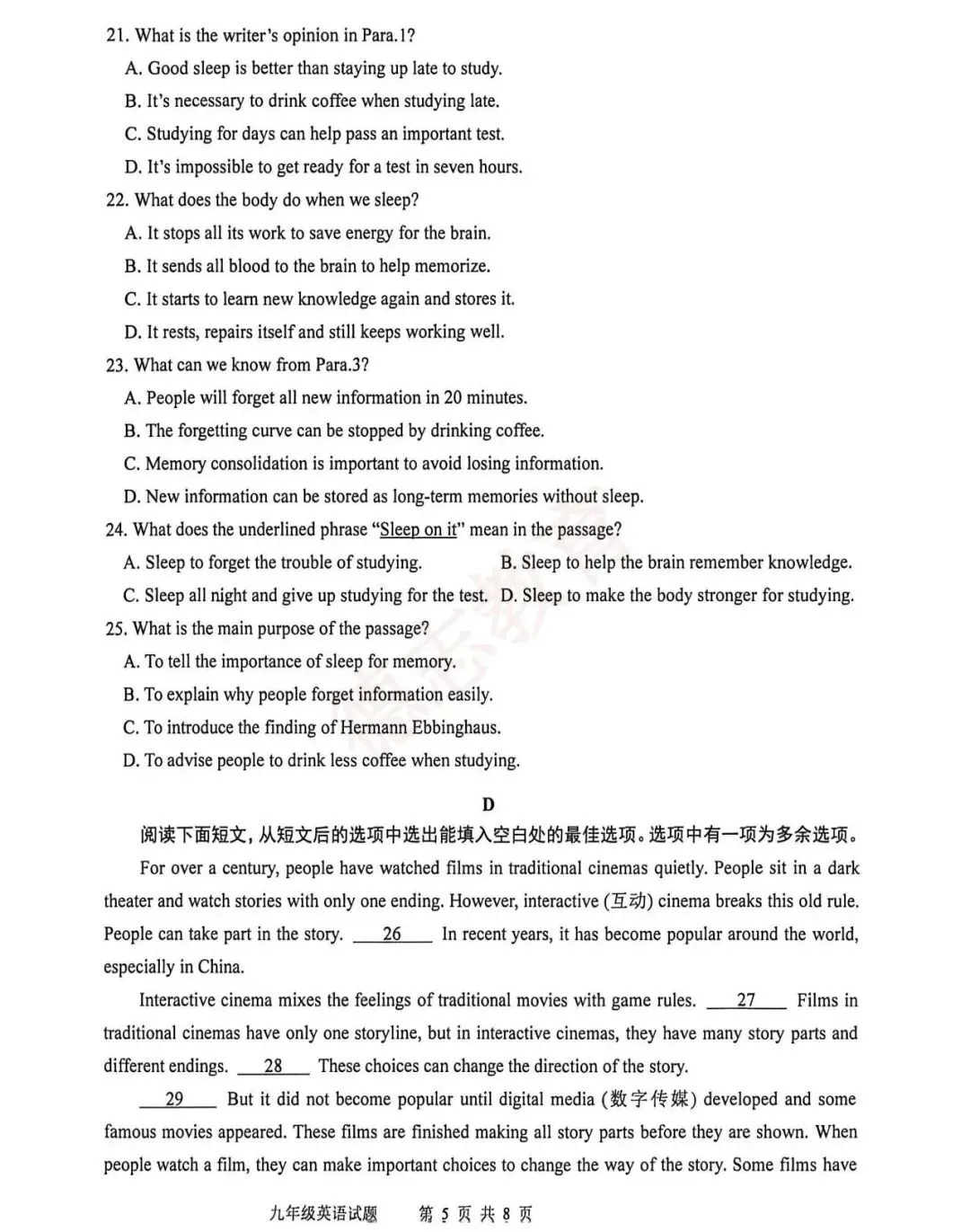 2026青岛市九年级一模英语真题(李沧、黄岛、平度)! 第6张