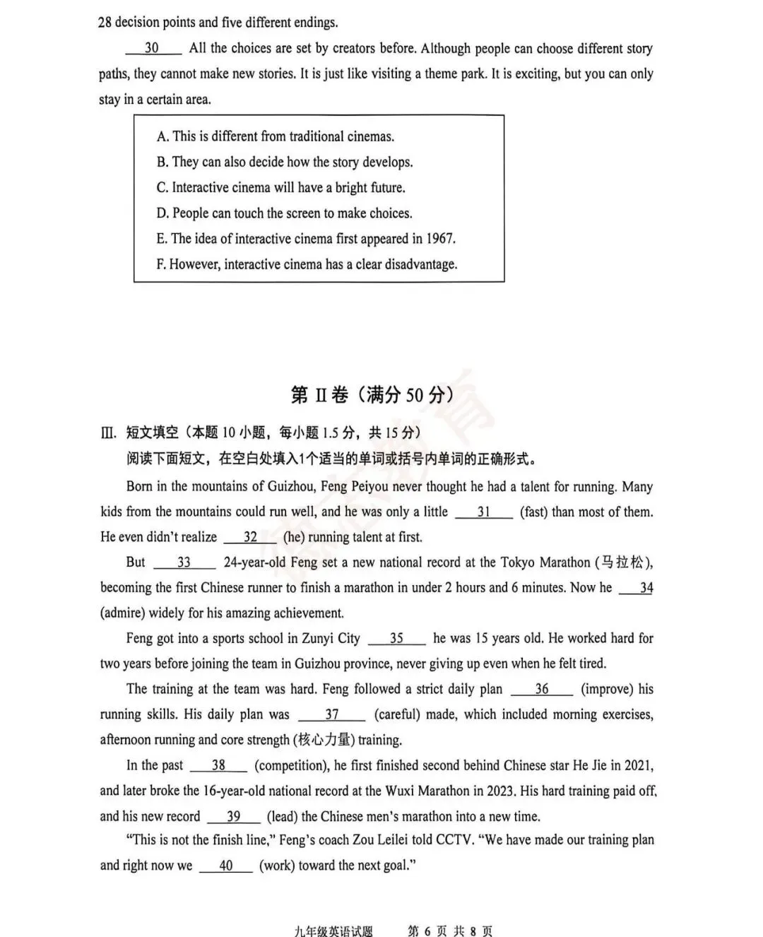 2026青岛市九年级一模英语真题(李沧、黄岛、平度)! 第7张