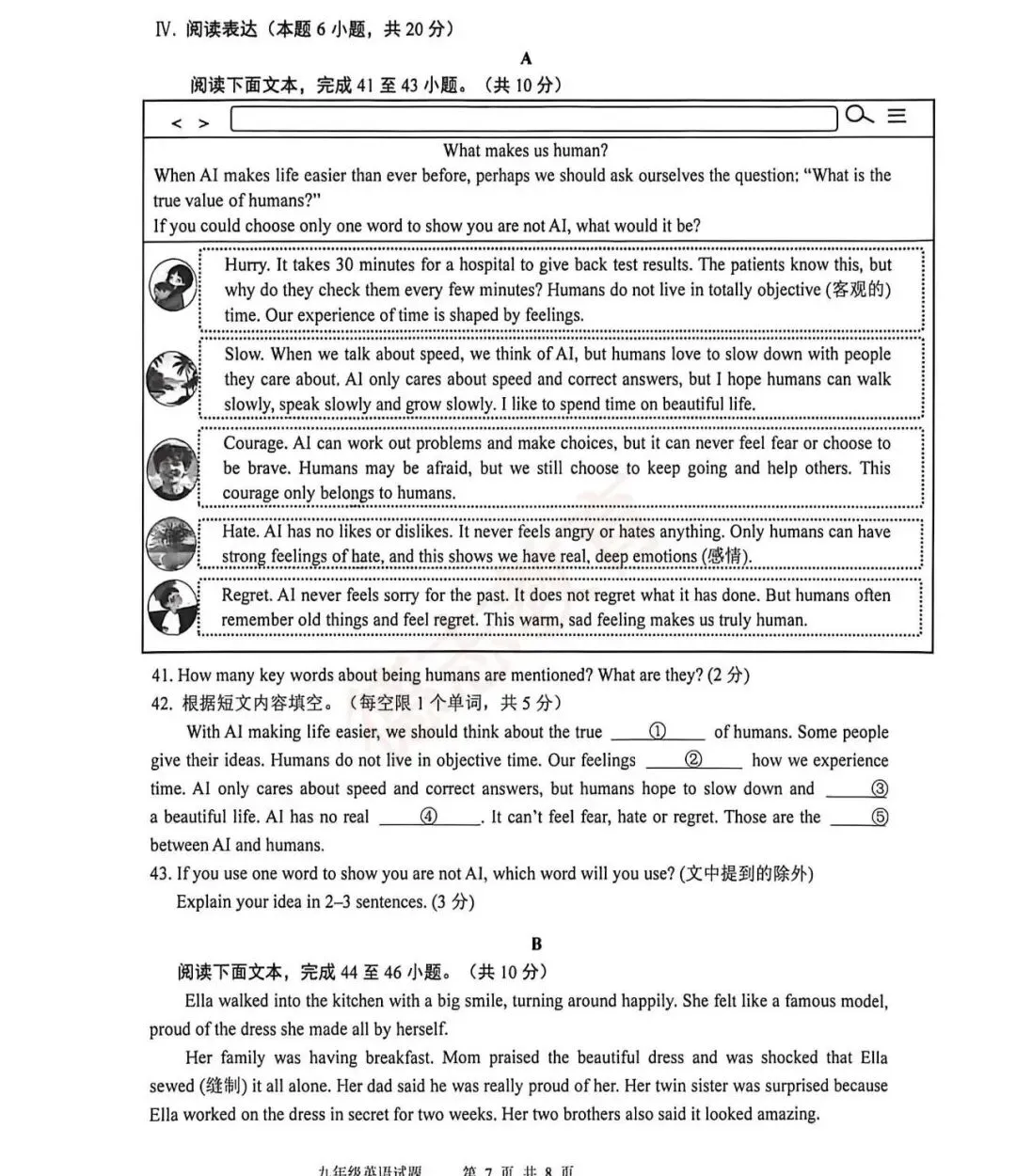 2026青岛市九年级一模英语真题(李沧、黄岛、平度)! 第8张