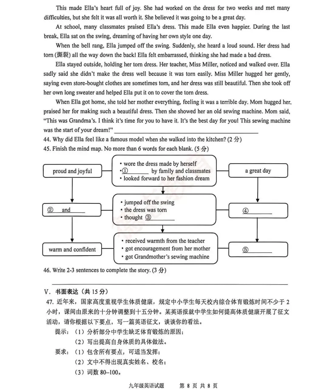 2026青岛市九年级一模英语真题(李沧、黄岛、平度)! 第9张