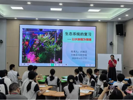 丰顺县初中骨干教师中考备考能力提升培训班(生物学科)暨丰顺县区域教研(初中第二组)英语教研活动在大同学校举行 第3张