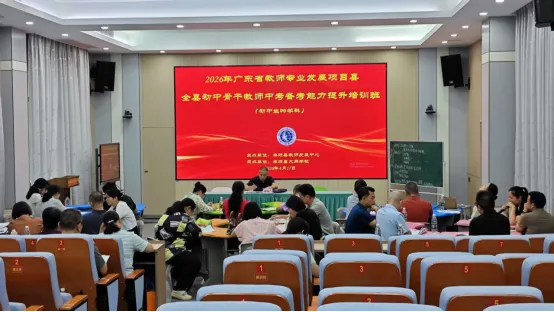 丰顺县初中骨干教师中考备考能力提升培训班(生物学科)暨丰顺县区域教研(初中第二组)英语教研活动在大同学校举行 第5张