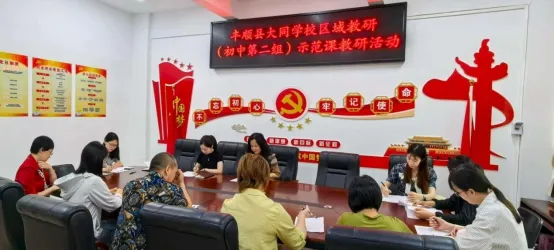 丰顺县初中骨干教师中考备考能力提升培训班(生物学科)暨丰顺县区域教研(初中第二组)英语教研活动在大同学校举行 第10张