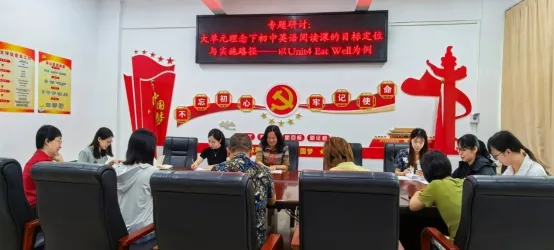 丰顺县初中骨干教师中考备考能力提升培训班(生物学科)暨丰顺县区域教研(初中第二组)英语教研活动在大同学校举行 第11张