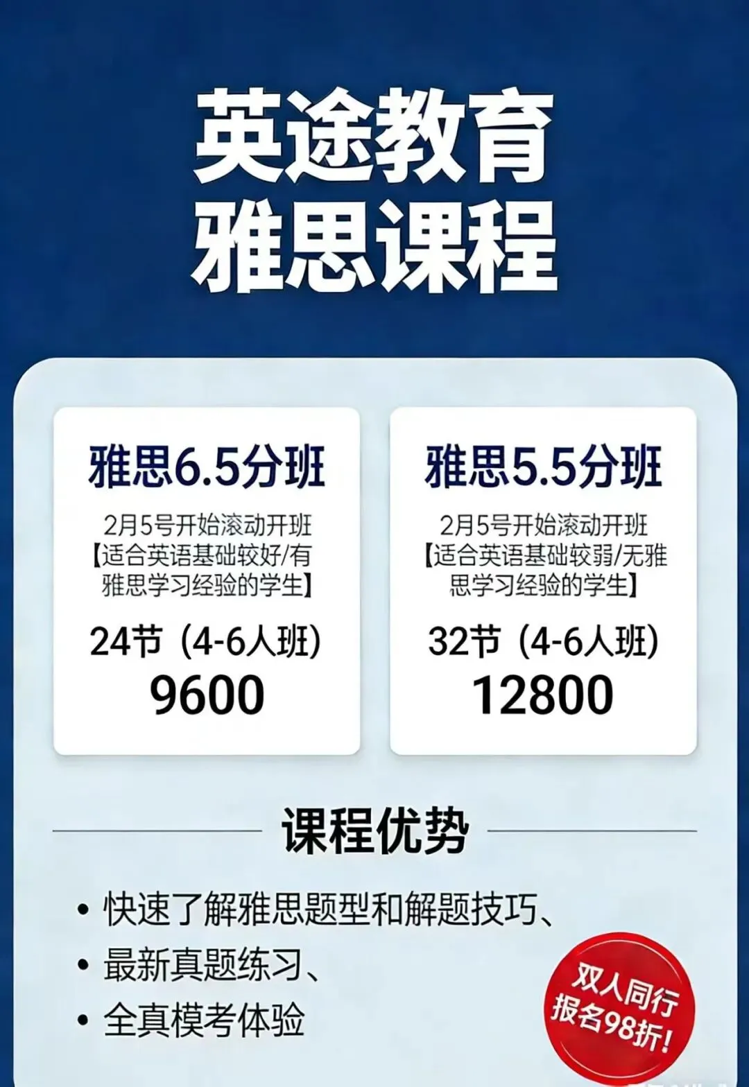 「雅思听力真题语料库」part 1-1 第1张