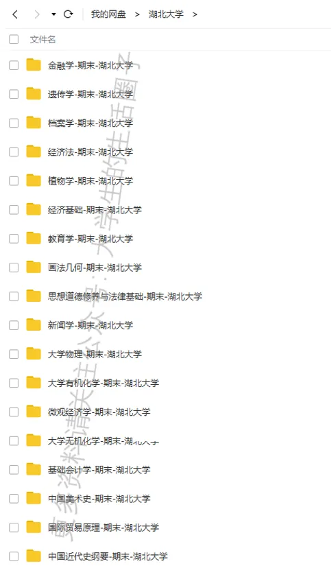 湖北大学期末考试多科目历年试卷真题免费领取,湖大同学的专属福利来了! 第6张