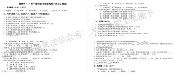 湖北大学期末考试多科目历年试卷真题免费领取,湖大同学的专属福利来了! 第8张