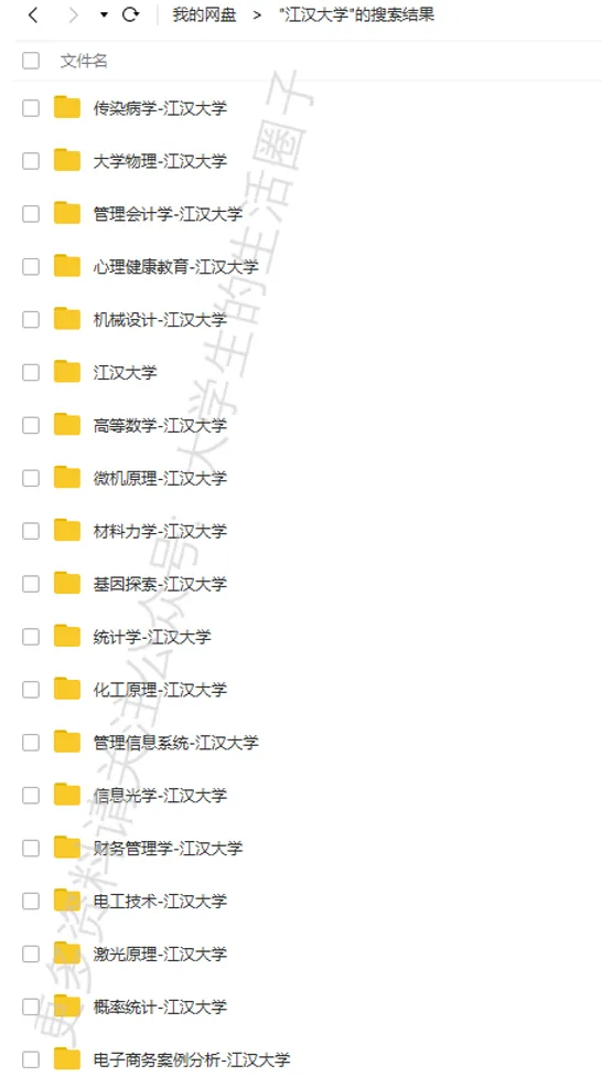 江汉大学期末考试多科目历年试卷真题免费领取,江大同学的专属福利来了! 第6张