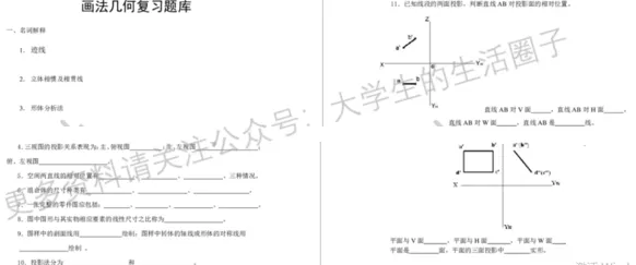 湖北大学期末考试多科目历年试卷真题免费领取,湖大同学的专属福利来了! 第9张