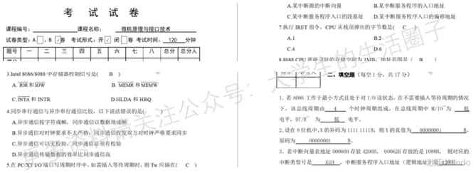江汉大学期末考试多科目历年试卷真题免费领取,江大同学的专属福利来了! 第10张