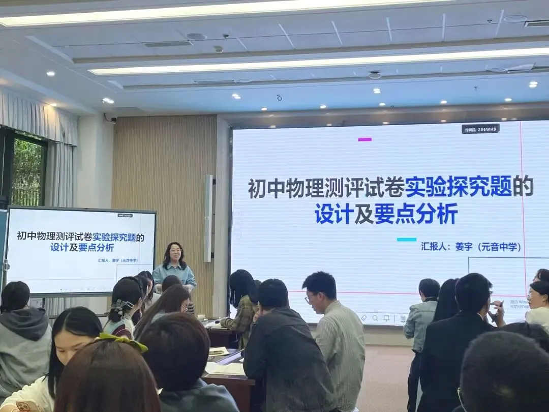 教师成长 | 聚焦中考提质 赋能教师成长 第36张