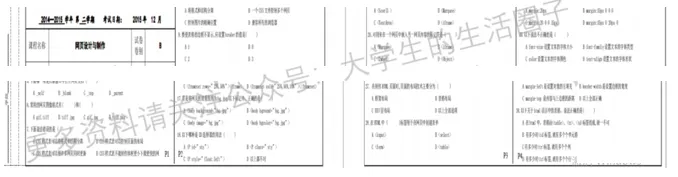 华侨大学期末考试多科目历年试卷真题免费领取,华侨同学的专属福利来了! 第10张