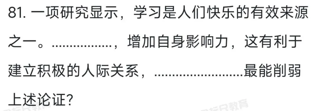 2026上4.18兵团事业编职测真题及答案(网友回忆版仅供参考) 第1张