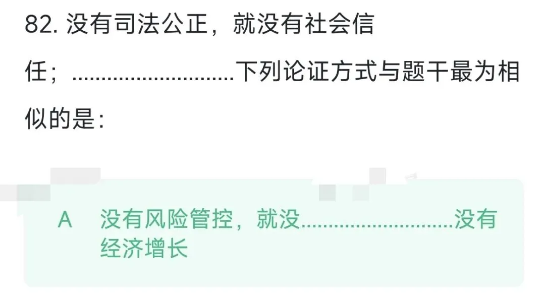 2026上4.18兵团事业编职测真题及答案(网友回忆版仅供参考) 第3张