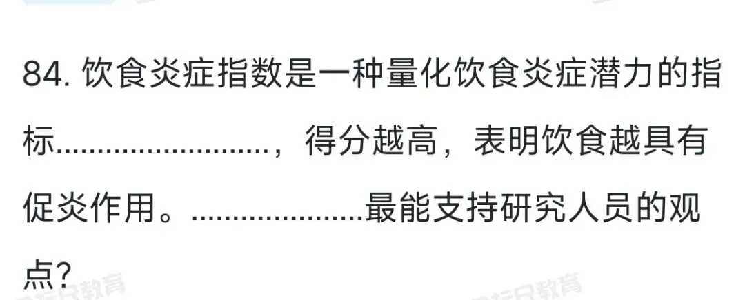2026上4.18兵团事业编职测真题及答案(网友回忆版仅供参考) 第5张