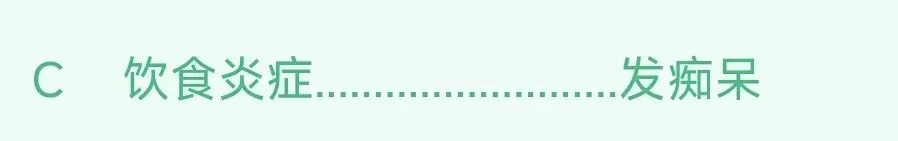 2026上4.18兵团事业编职测真题及答案(网友回忆版仅供参考) 第6张