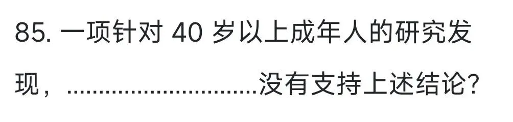 2026上4.18兵团事业编职测真题及答案(网友回忆版仅供参考) 第7张