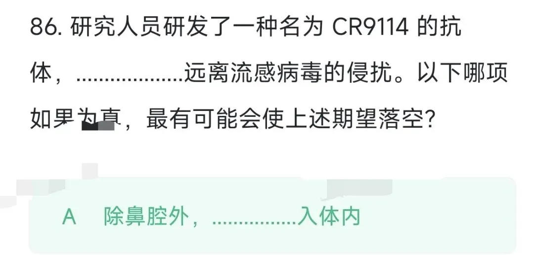 2026上4.18兵团事业编职测真题及答案(网友回忆版仅供参考) 第9张