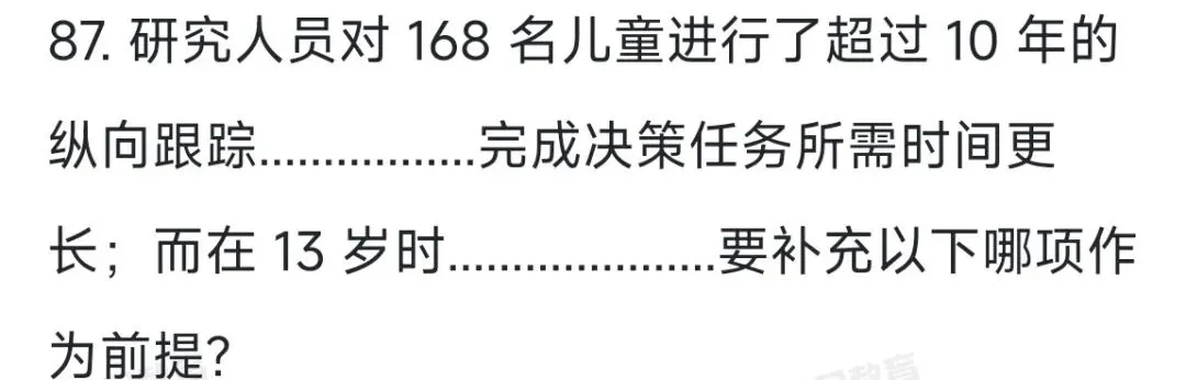 2026上4.18兵团事业编职测真题及答案(网友回忆版仅供参考) 第10张
