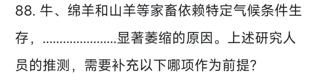 2026上4.18兵团事业编职测真题及答案(网友回忆版仅供参考) 第12张