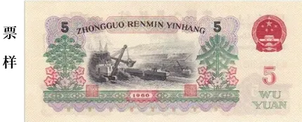 2026年中考历史热点专练64:从新《对外贸易法》到人民币国际化 第11张