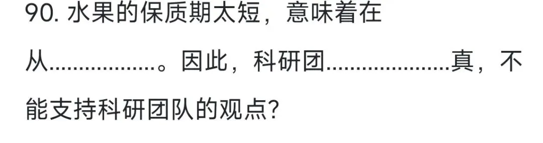 2026上4.18兵团事业编职测真题及答案(网友回忆版仅供参考) 第16张